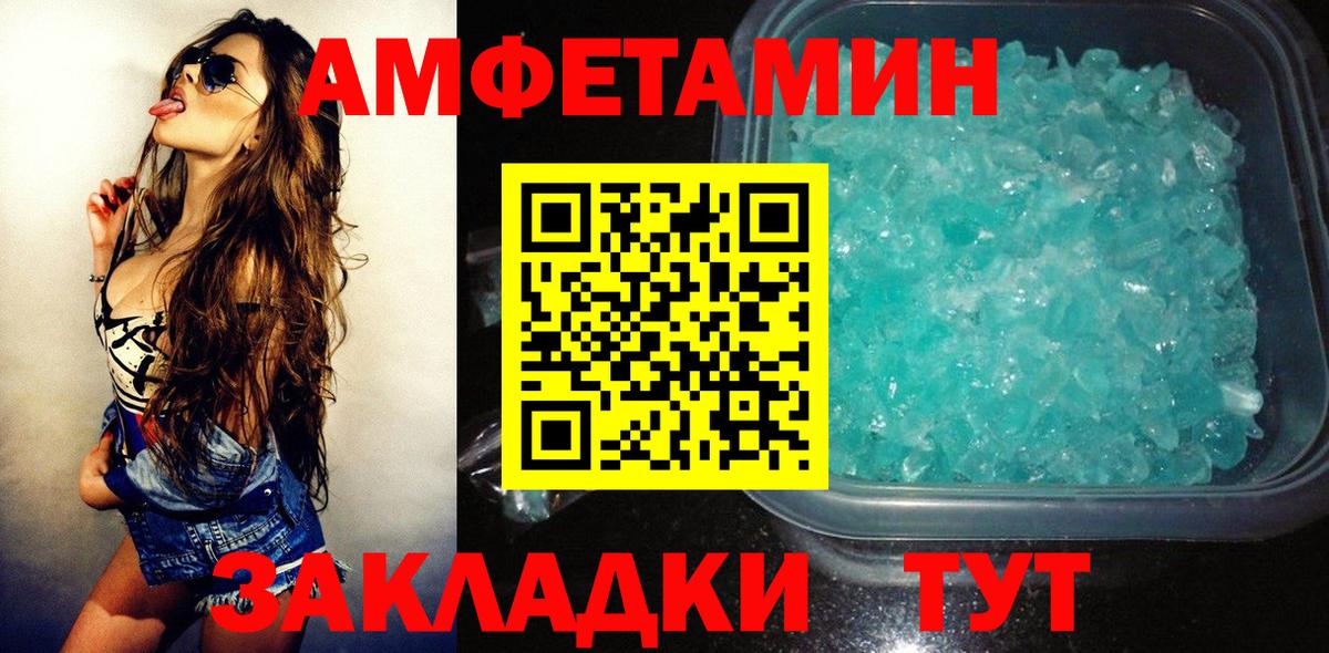 АМФ 97% Кашира