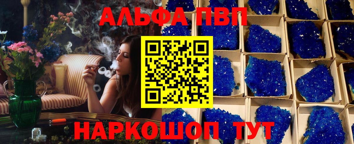 Alpha PVP кристаллы Кашира