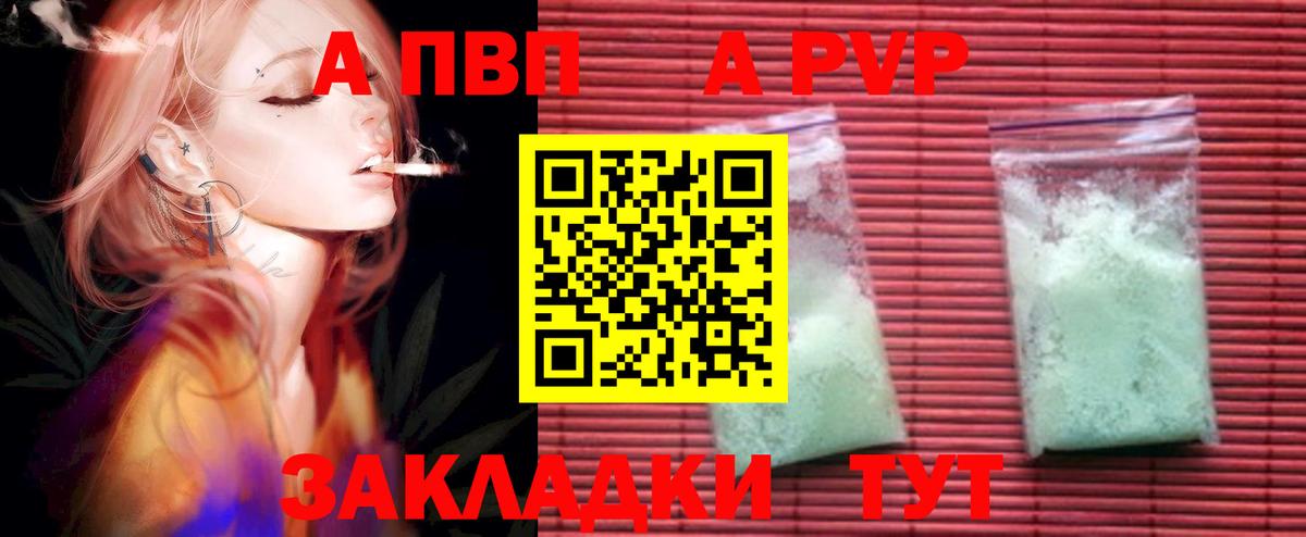 Кашира  Alpha-PVP VHQ  Вход с VPN  Альфа ПВП СК 