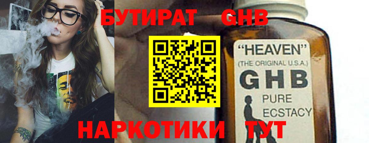 Бутират оксана Кашира