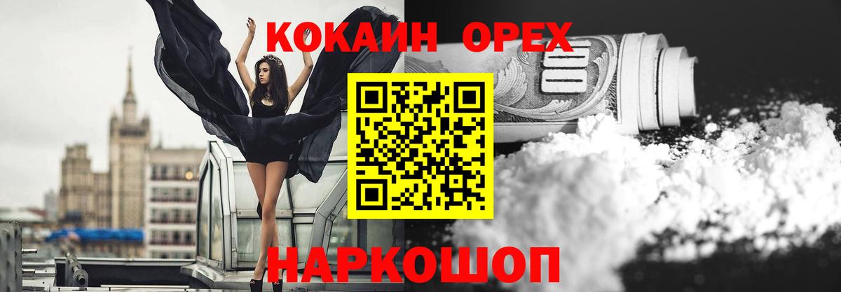 Кашира  Кокаин  Кокаин Колумбийский  Вход с VPN  КОКАИН Fish Scale 