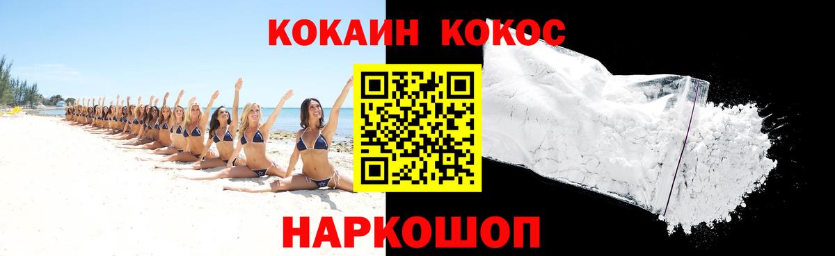 КОКАИН 99% Кашира
