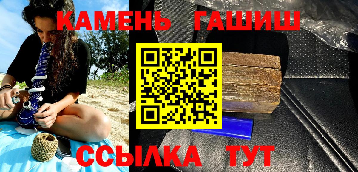 ГАШИШ  ГАШ индика сатива  ГАШИШ Premium  Вход с VPN  Кашира 