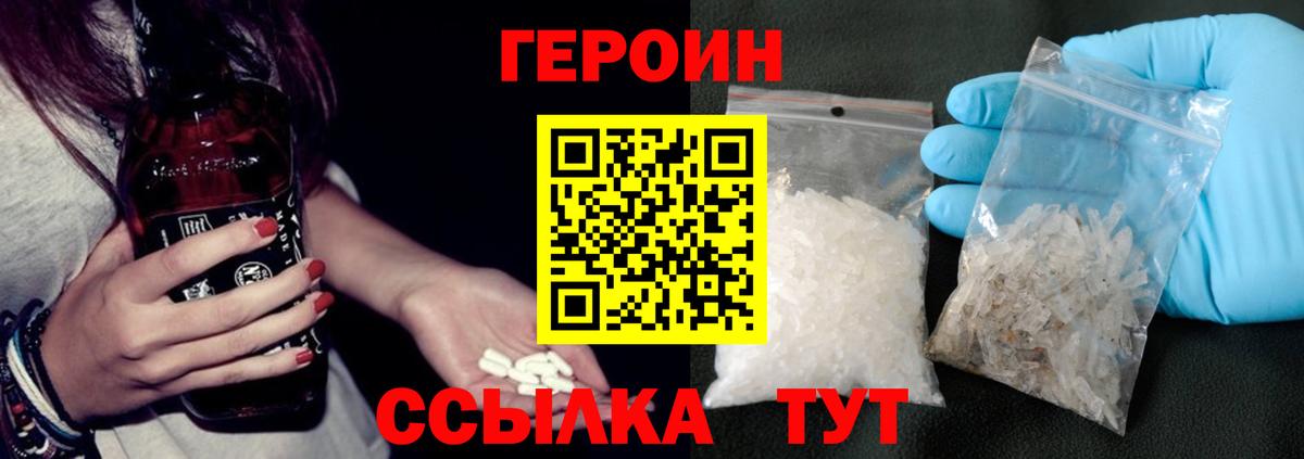 Кашира  ГЕРОИН герыч  Вход с VPN 