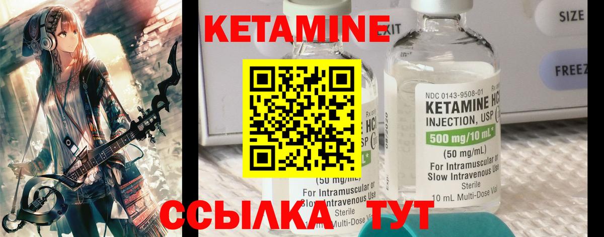Кетамин VHQ  Кетамин VHQ  hydra ТОР  Кашира  Вход с VPN 