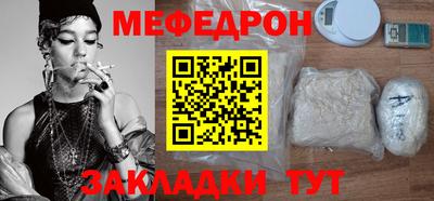 меф Краснознаменск