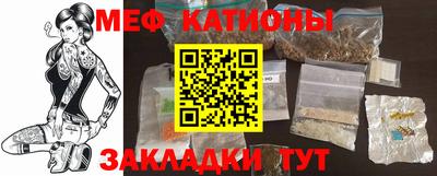 меф Краснознаменск