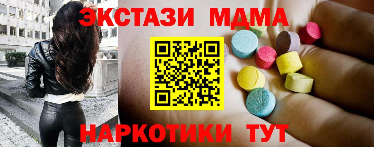 MDMA кристаллы  МДМА crystal  Вход с VPN  MDMA  Кашира 