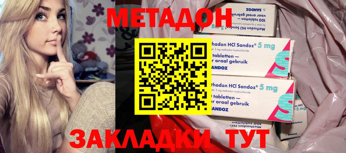 МЕТАДОН мёд  Вход с VPN  Кашира 