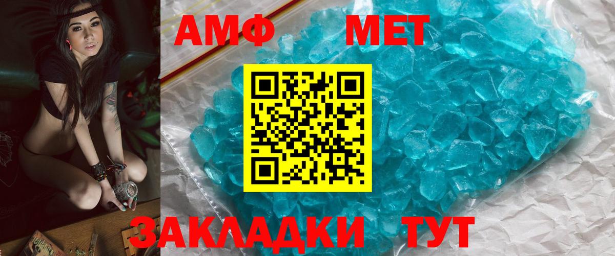 МЕТАМФЕТАМИН витя Кашира
