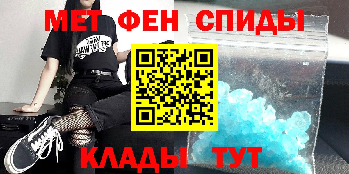 Первитин пудра  Вход с VPN  Кашира 