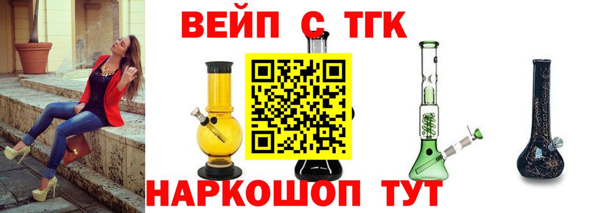 ТГК концентрат Кашира
