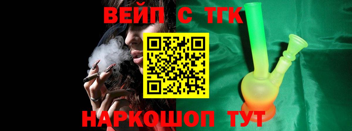 ТГК гашишное масло  Дистиллят ТГК вейп  где купить наркоту  гидра вход  Кашира  Вход с VPN 